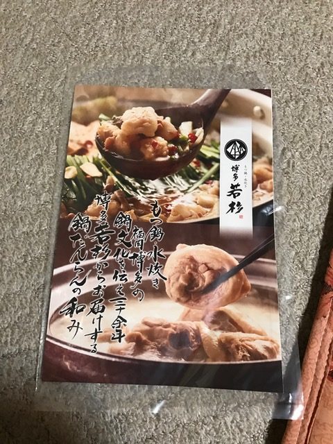 【新卒ブログ】今月はクリスマスパーティーという自社のイベントがありそこで・・・なんと’モツ鍋セット’が当たりつい昨日届きました!!!(布野)
