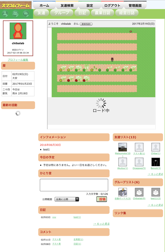 【新卒ブログ】昨年の私は、卒論と畑仕事、アルバイトに追われる日々を過ごしていました。(川島)
