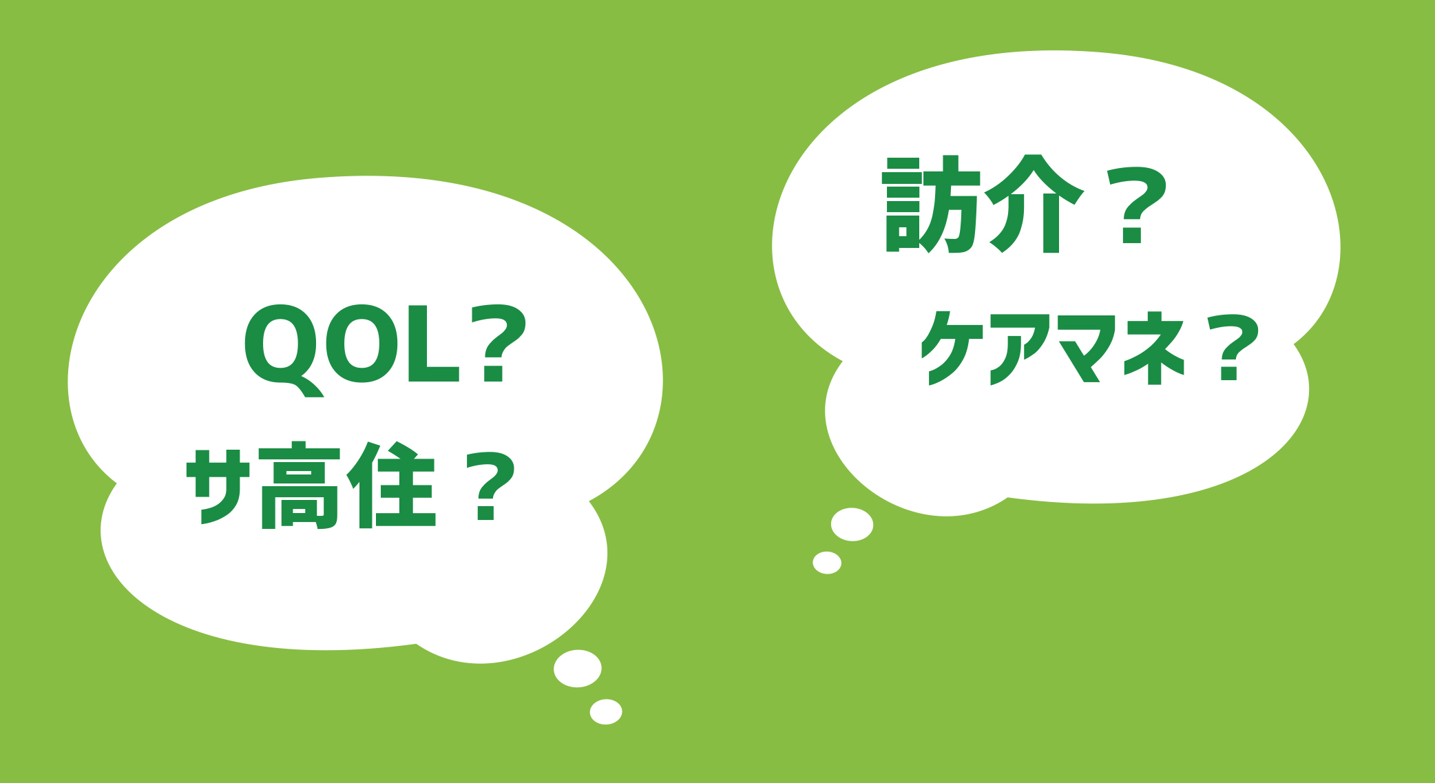 【ITプロジェクト紹介】~介護現場での人材育成にITを導入~ スタッフの声から生まれた介護用語BOTアプリ開発秘話