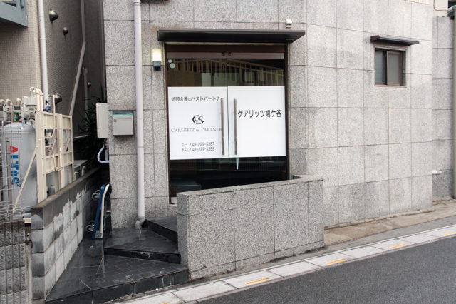 新しい事業所が続々オープン予定!(川口・鳩ケ谷・金町) – 鳩ケ谷編