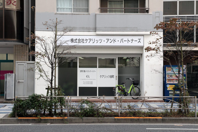 新しい事業所が続々オープン予定!(川口・鳩ケ谷・金町) – 金町編