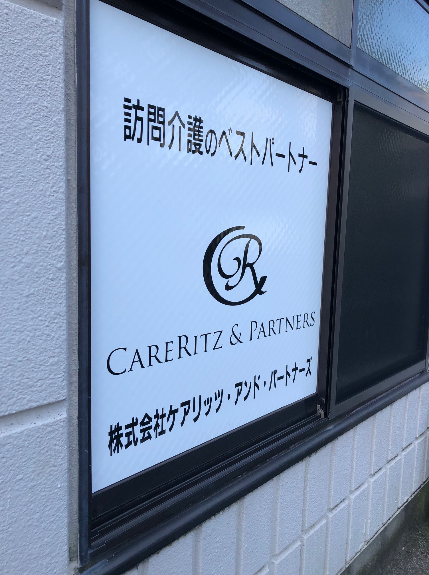 【新卒ブログ】日々笑顔で汗をかいています!🐻(エリアマネージャー原)