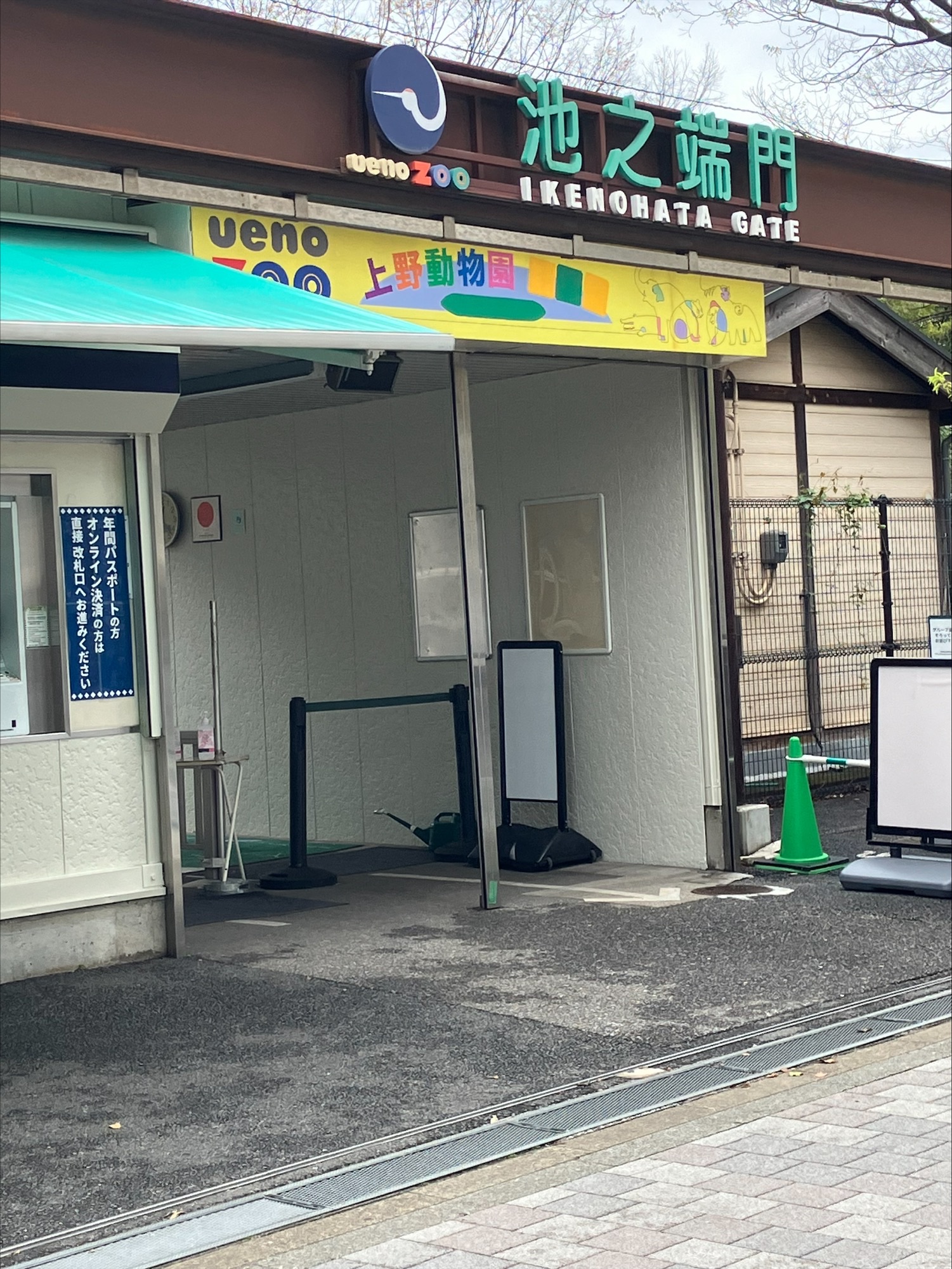 ふらっと上野動物園