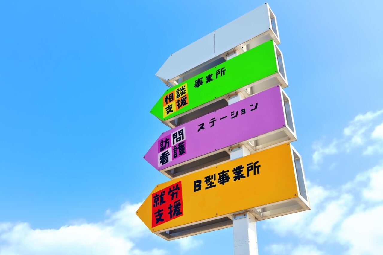 就労継続支援B型事業所の給料はどれくらい?他サービスとの比較や給料アップについても解説