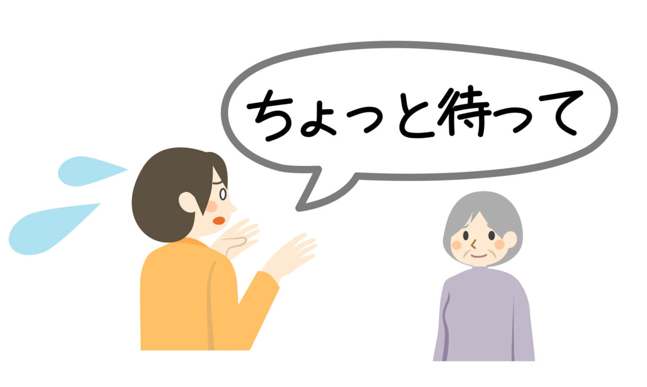 スピーチロックとは?利用者への影響や介護・看護現場での対応策について解説