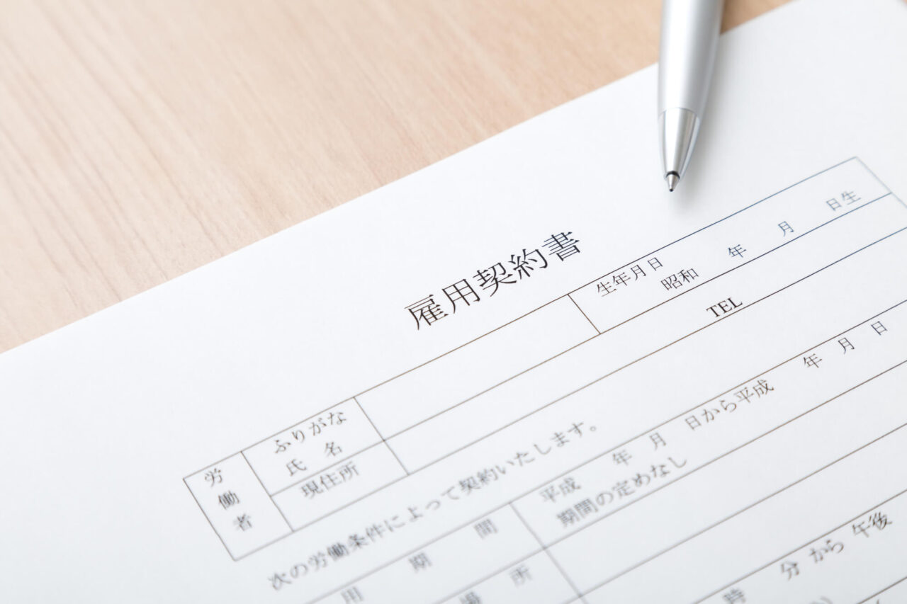 雇用契約書をもらえないのは違法?労働者が取るべき正しい対処法とリスク解説