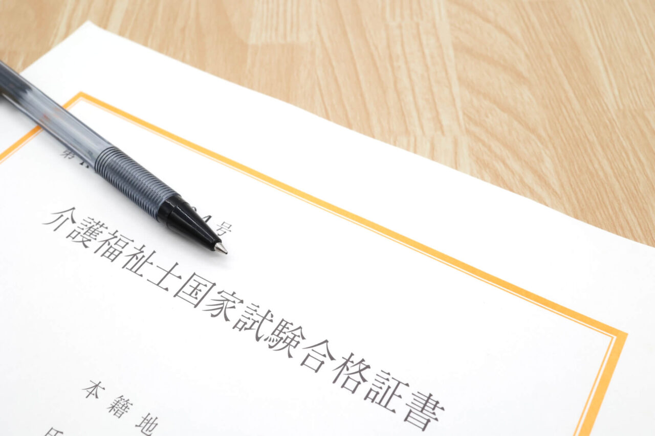 介護福祉士試験の合格率情報まとめ!難易度・勉強法・資格取得ルートなど徹底解説