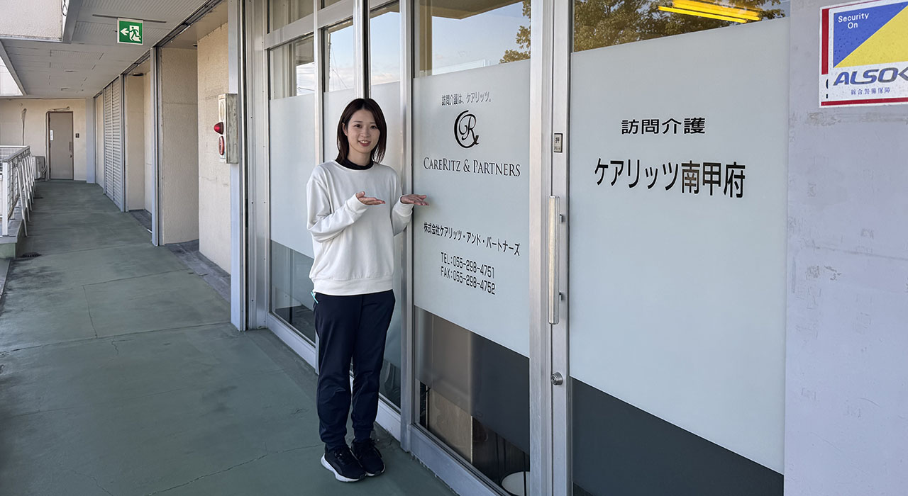 【ROOTS】ケアリッツ河口湖で管理者ができたら良いなって考えています!