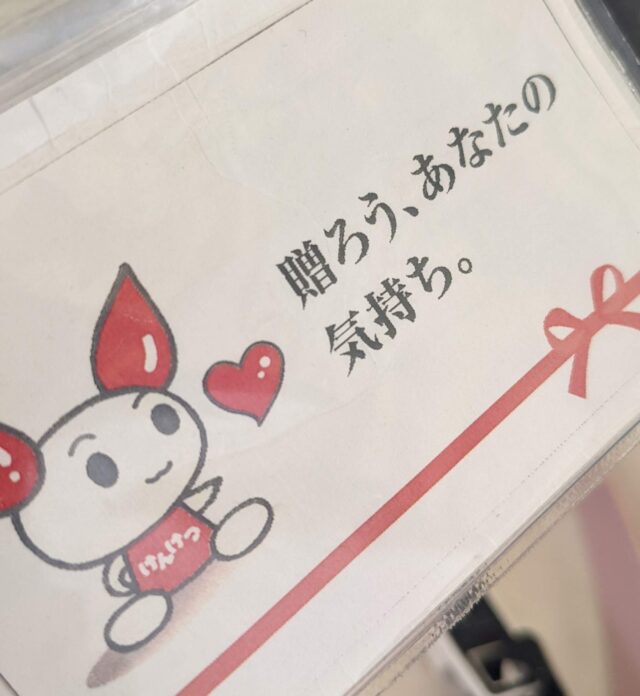 【新卒ブログ】おすすめの献血ルーム2選＆私の同期について（小西）