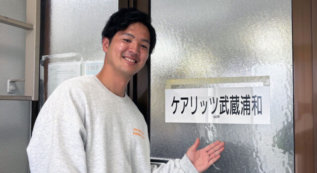 【ROOTS】これからも訪問介護を続けていきたいと思えるのは、訪問介護が無限に介護を学べる場だからだと思っています