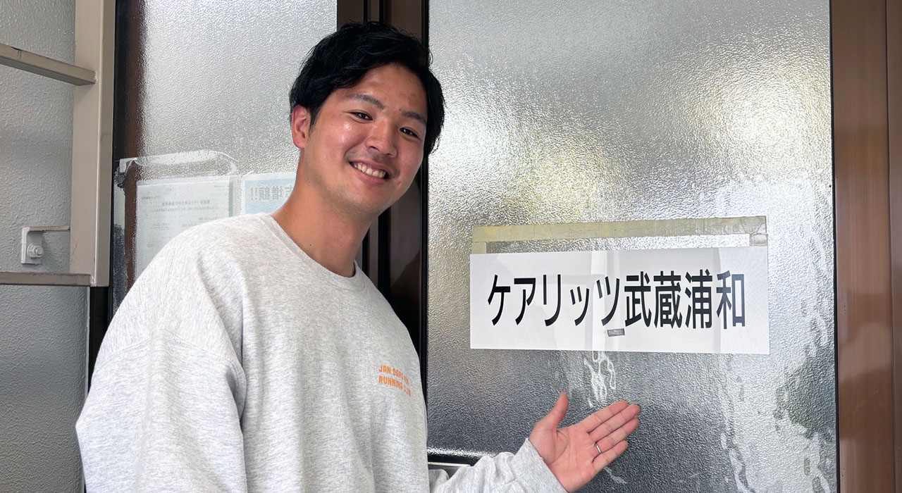 【ROOTS】これからも訪問介護を続けていきたいと思えるのは、訪問介護が無限に介護を学べる場だからだと思っています