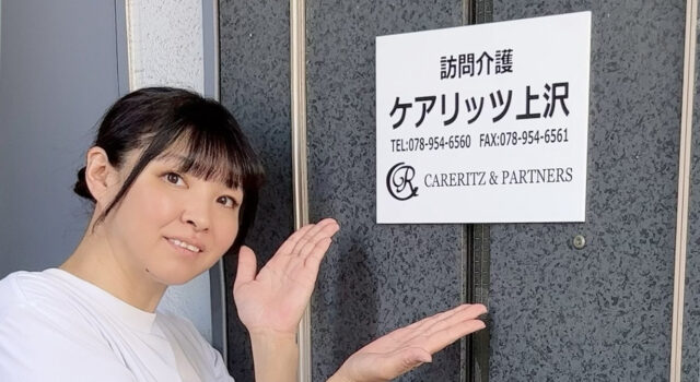 【ROOTS】夢は、「上沢のばあば」になることです