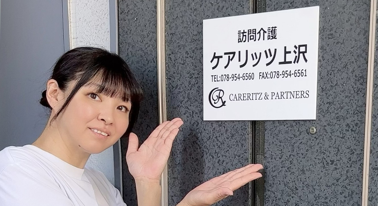 【ROOTS】夢は、「上沢のばあば」になることです